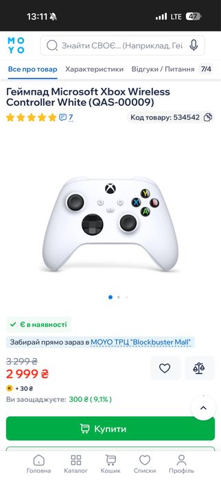 Геймпад білого кольору