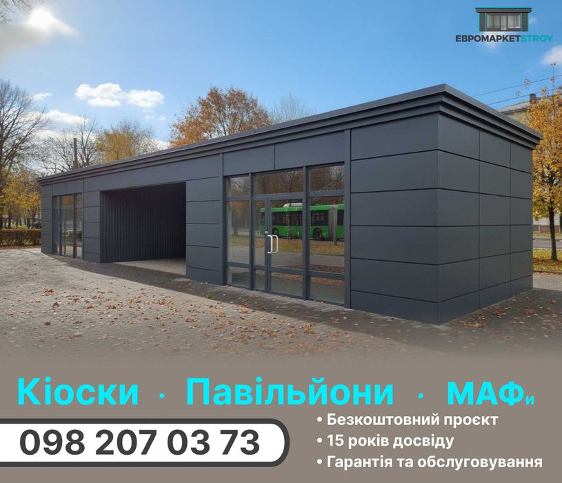 Торговий павільйон, маф, кіоск. Виробництво. Гарантія