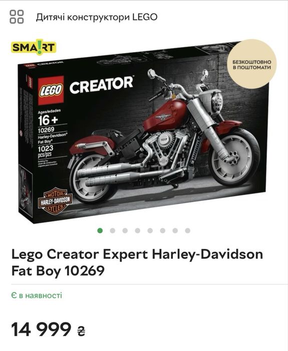 Lego Creator Expert Harley-Davidson Fat Boy 10269