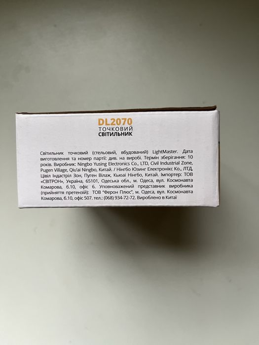 Світильник точковий LightMaster DL2070 MR16 12 Вт G5.3 чорний