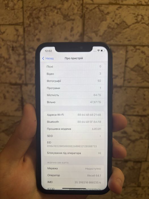 iPhone 11 64 Айфон 11 64