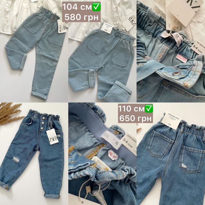Костюм кофта світшот джинси блуза H&M Zara 86, 92, 98, 104, 110  см