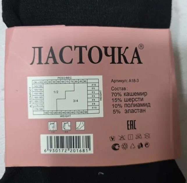 Колготи кашемірові теплі жіночі різні кольори