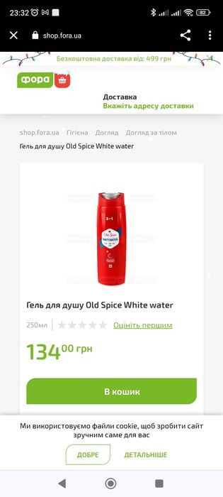 Продам гель для душа