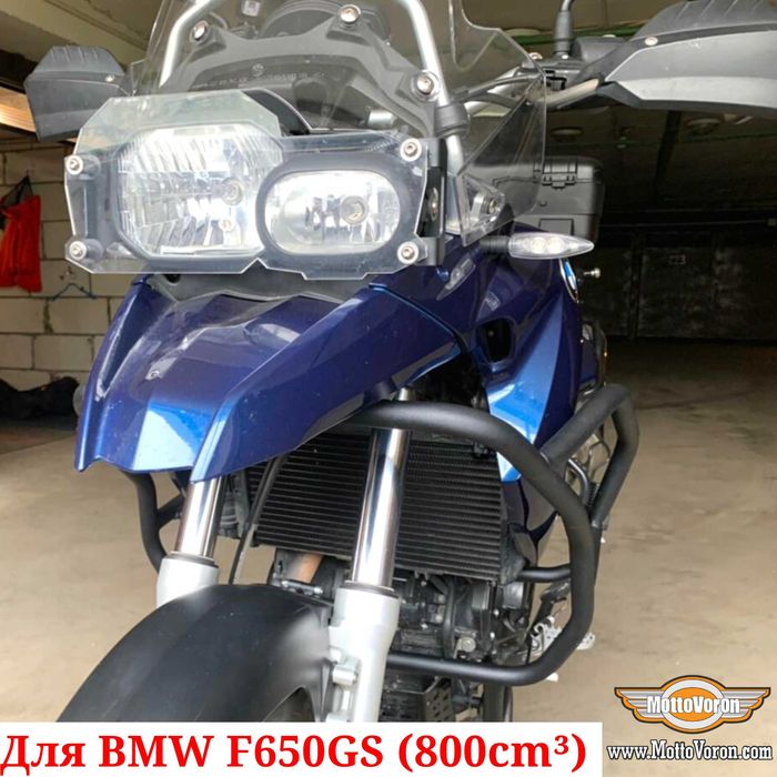 BMW F650GS Twin Защитные дуги F 650 GS клетка защита 800cm (08-12)