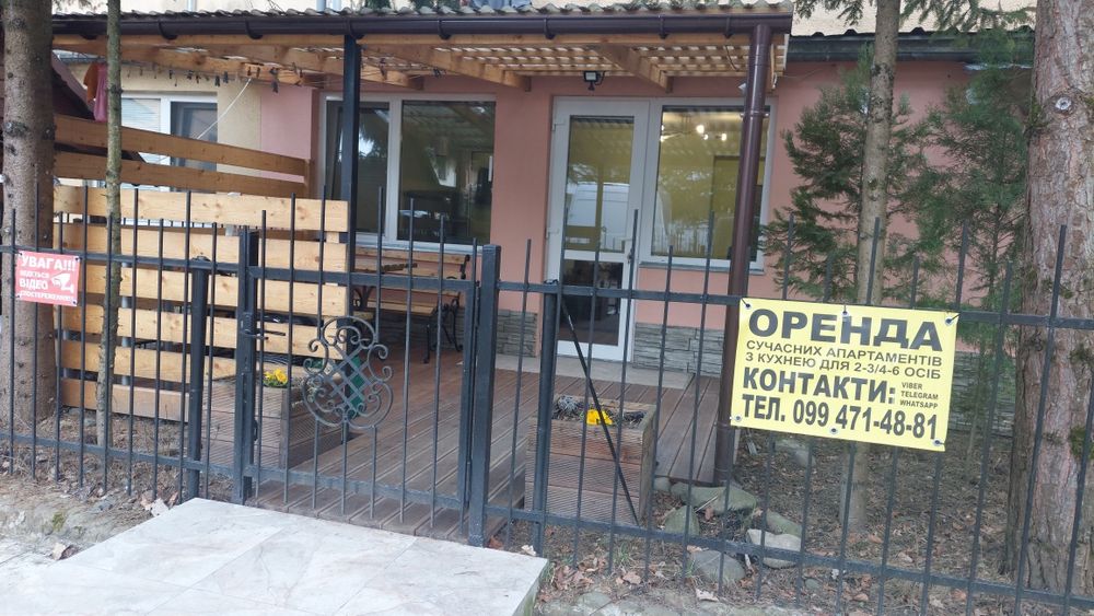 Апартаменти 2025 для 2-4 осіб