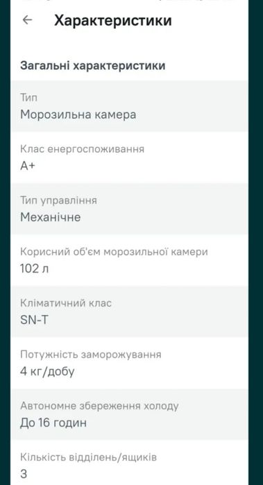 Продам морозильну камеру