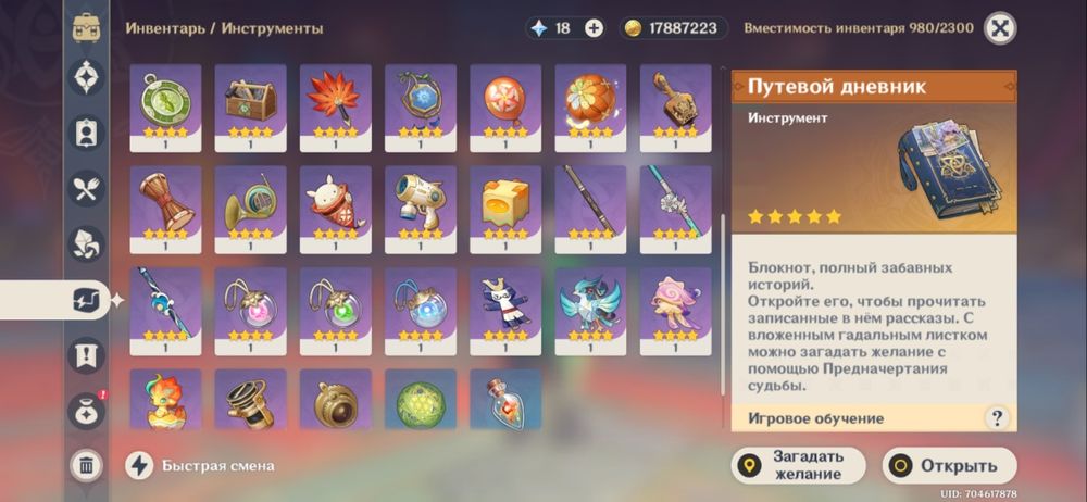 Аккаунт Genshin Impact 60 AR Europe