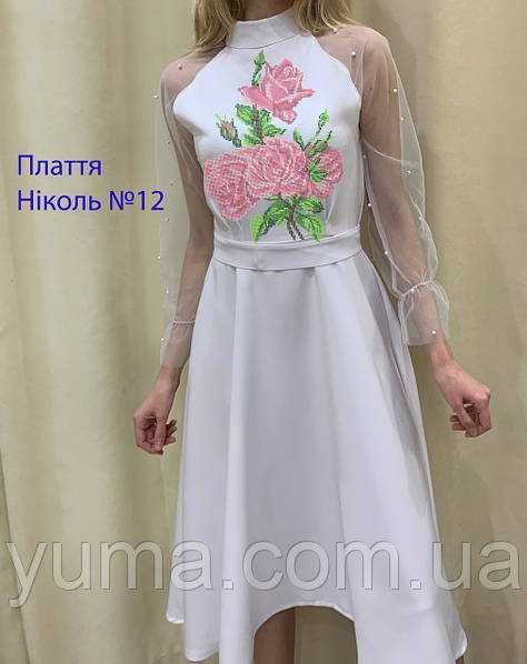 Сукня вишита бісером