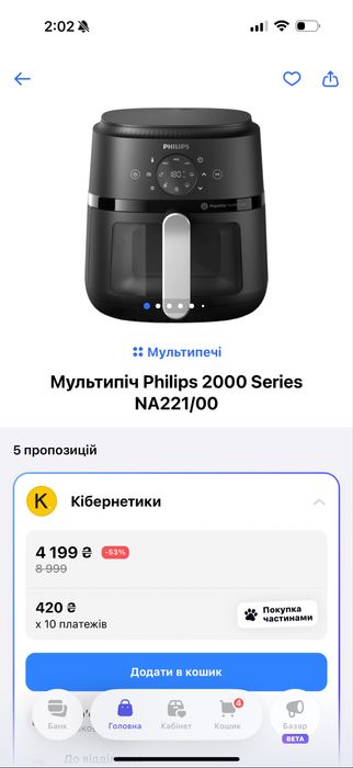 Мультипіч аерогриль philips