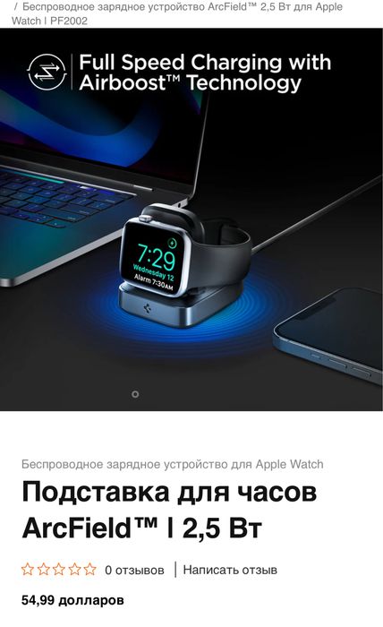Зарядний пристрій для apple watch spigen