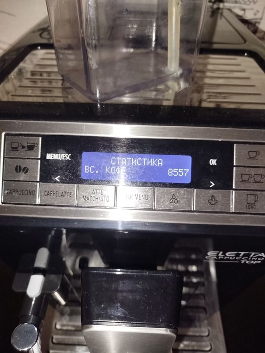 Кавомашина DeLonghi Eletta Cappuccino Top