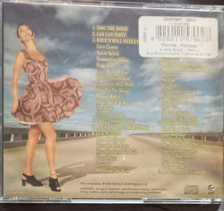Музыкальные CD - диски