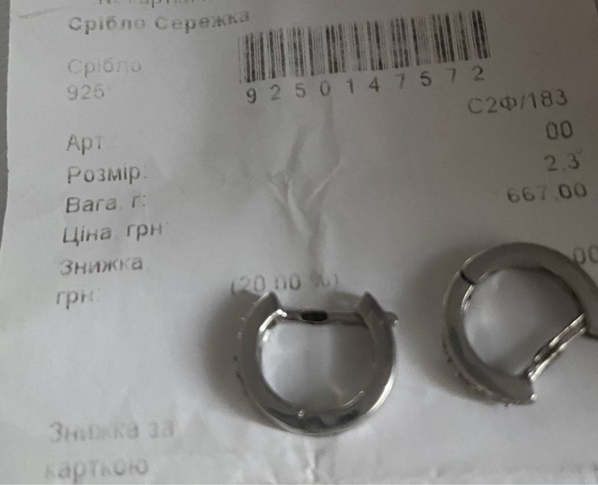 Срібні сережки-кільця з фіанітами золотий вік