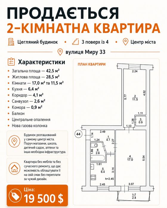 Продам 2-кімнатну квартиру в центрі м. Гребінка, вул. Миру