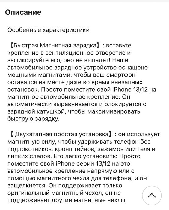 Магнитное автомобильное устройство iPhone
