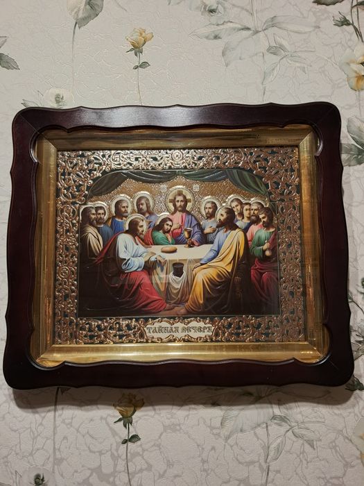 Ікона тайна вечеря