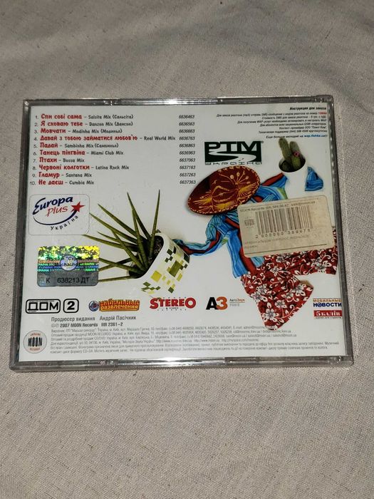 Кузьма Скрябин лицензионные CD диски.