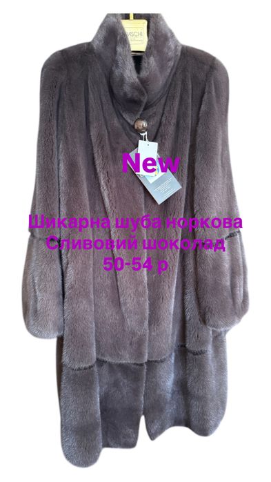 Шикарна шуба норкова прованс L XL