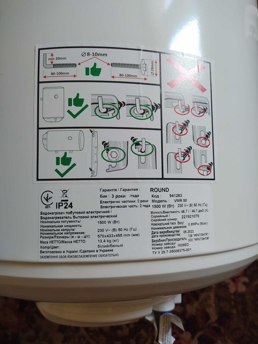 Водонарівач ROUND VWR 50