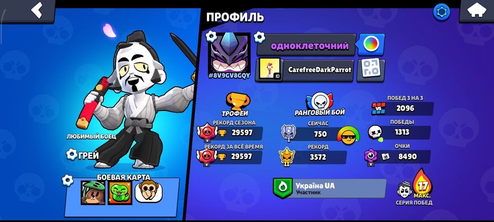 продам ак в бравл страс багато скинов ТОРГ Є