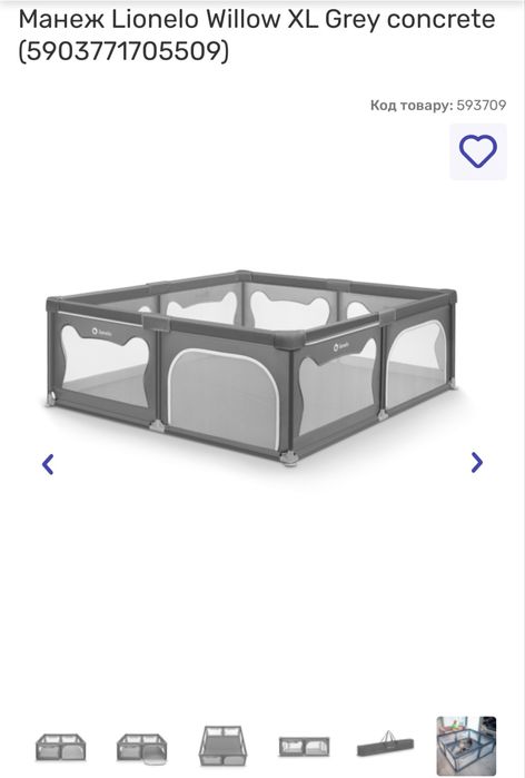 Манеж дитячий lionelo