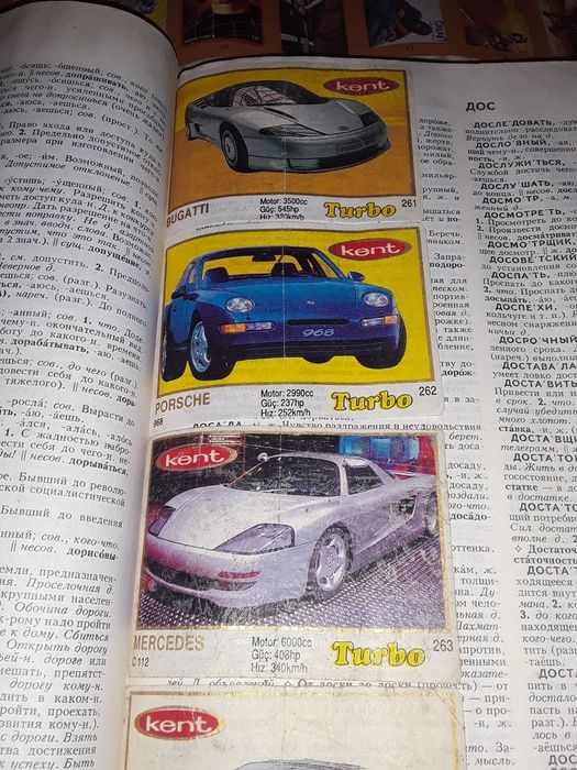 Меняю 5 коллекций вкладышей, фантиков на смартфон