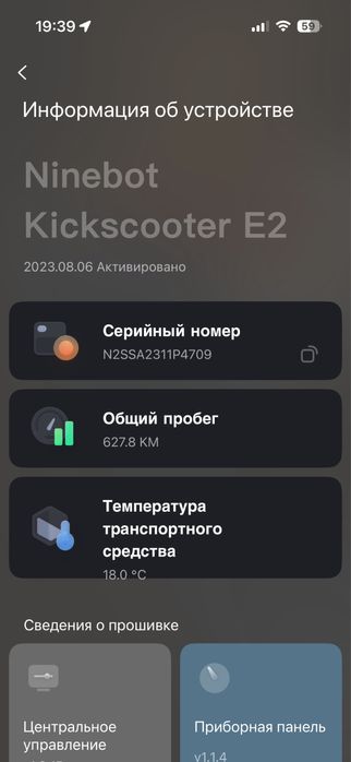 Самокат електро Ninebot e2