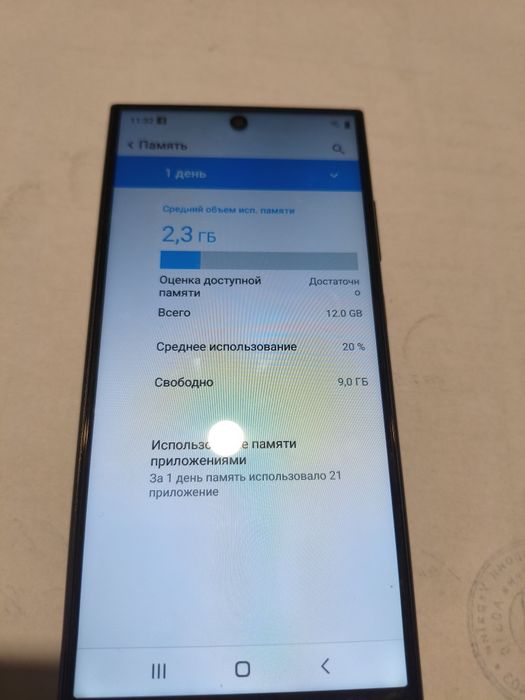 самсунг с24 ультра