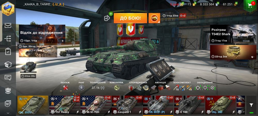 Аккаунт в World Of Tanks Blitz