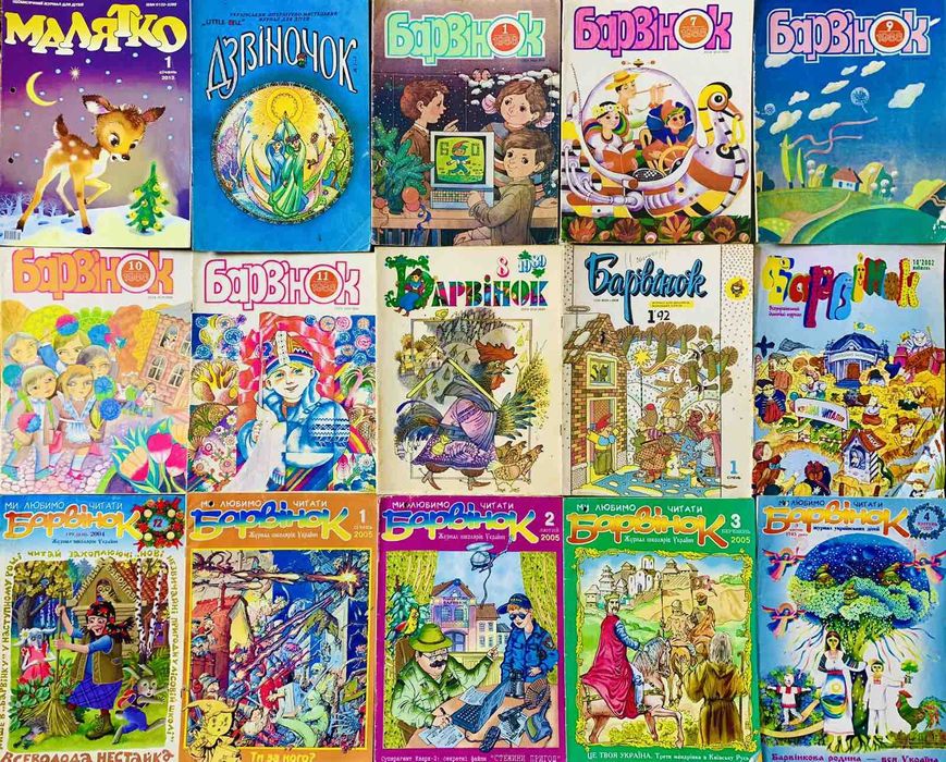 Дитячі журнали Барвінок комплект