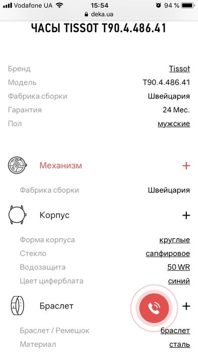 Часы Tissot t-race