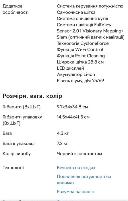 Робот SAMSUNG powerbot VR7000 wi-fi