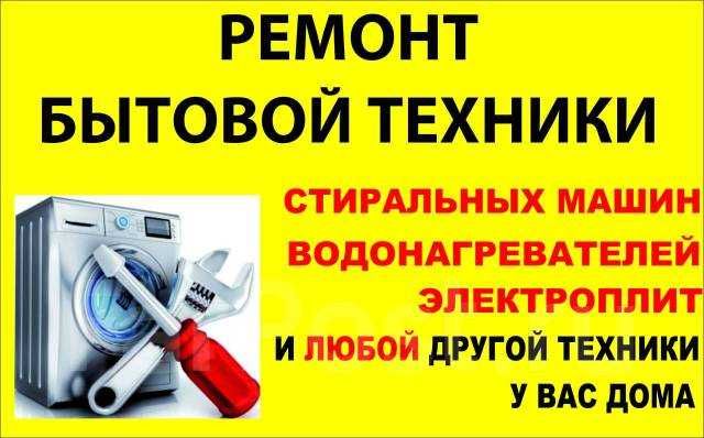Ремонт холодильников