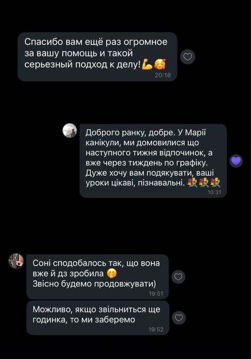 Репетитор з хімії та біології. Виконання завдань з хімії та біології.