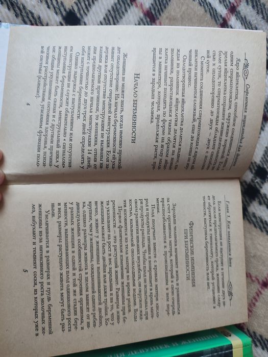 Энциклопедия для девочек девушек и женщин