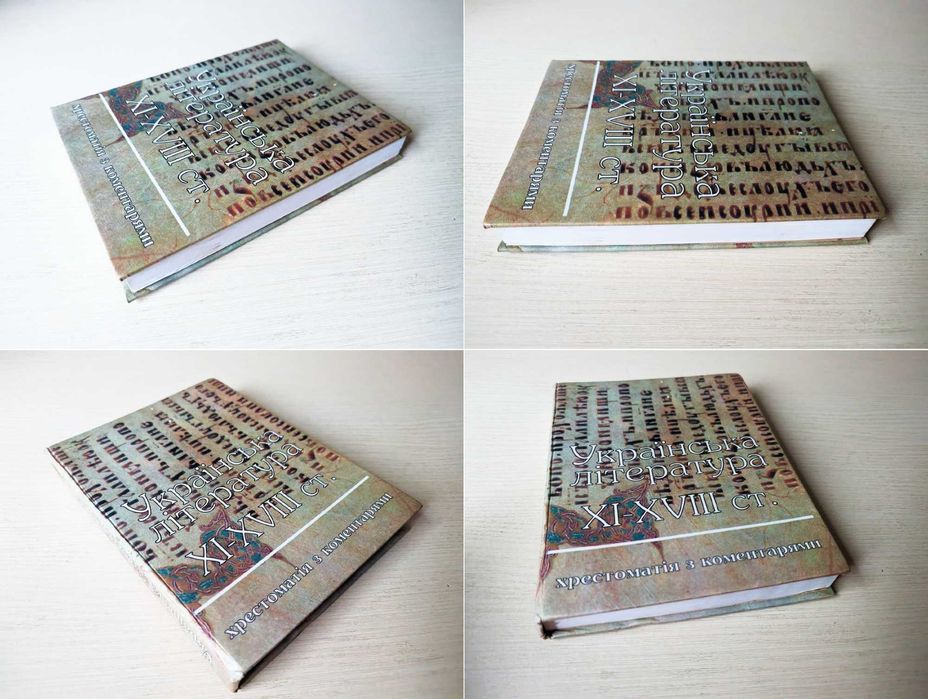 Українська новелістика 19–20 ст / Українська література 14-16 ст...