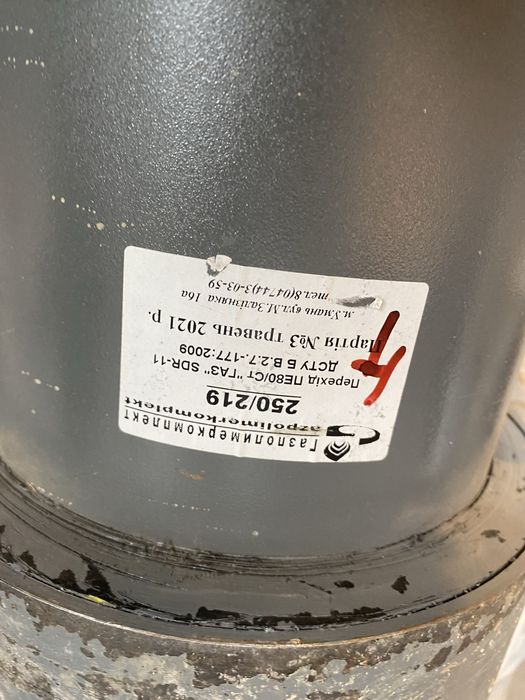 Перехід ПЕ - Сталь 250мм/219мм. Соединение ПЭ Сталь 225/200