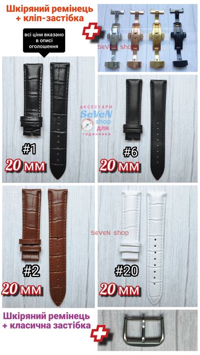 Ремінець застібка автомат 18 20 22 24 ремешок шкіряний бабочка клип