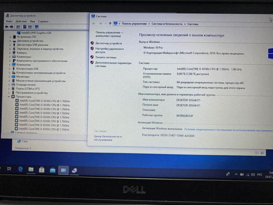 Ноутбук Dell Latitude 7290 12.5" 8GB RAM/256GB SSD/i5-8350! AV9