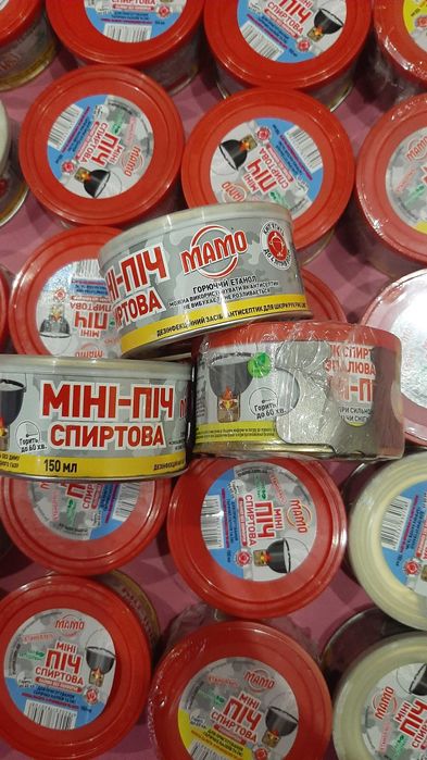 Міні піч Мамо,спиртова