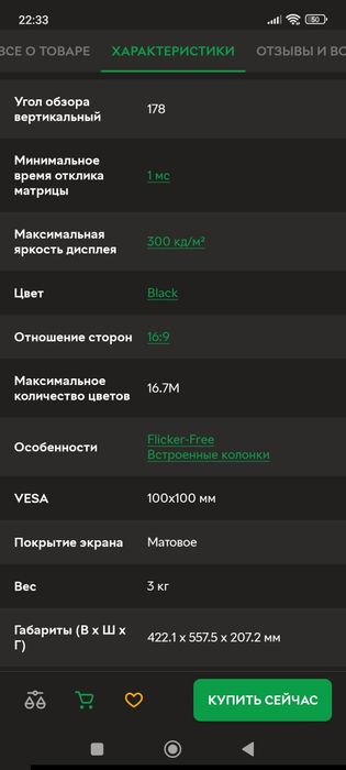 Монитор 25" MSI PRO 120Hz