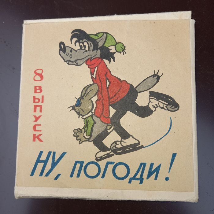 Мультфільм "Ну Погоди ": 250 грн. - CD / DVD / пластинки / кассеты  Софиевская Борщаговка на Olx