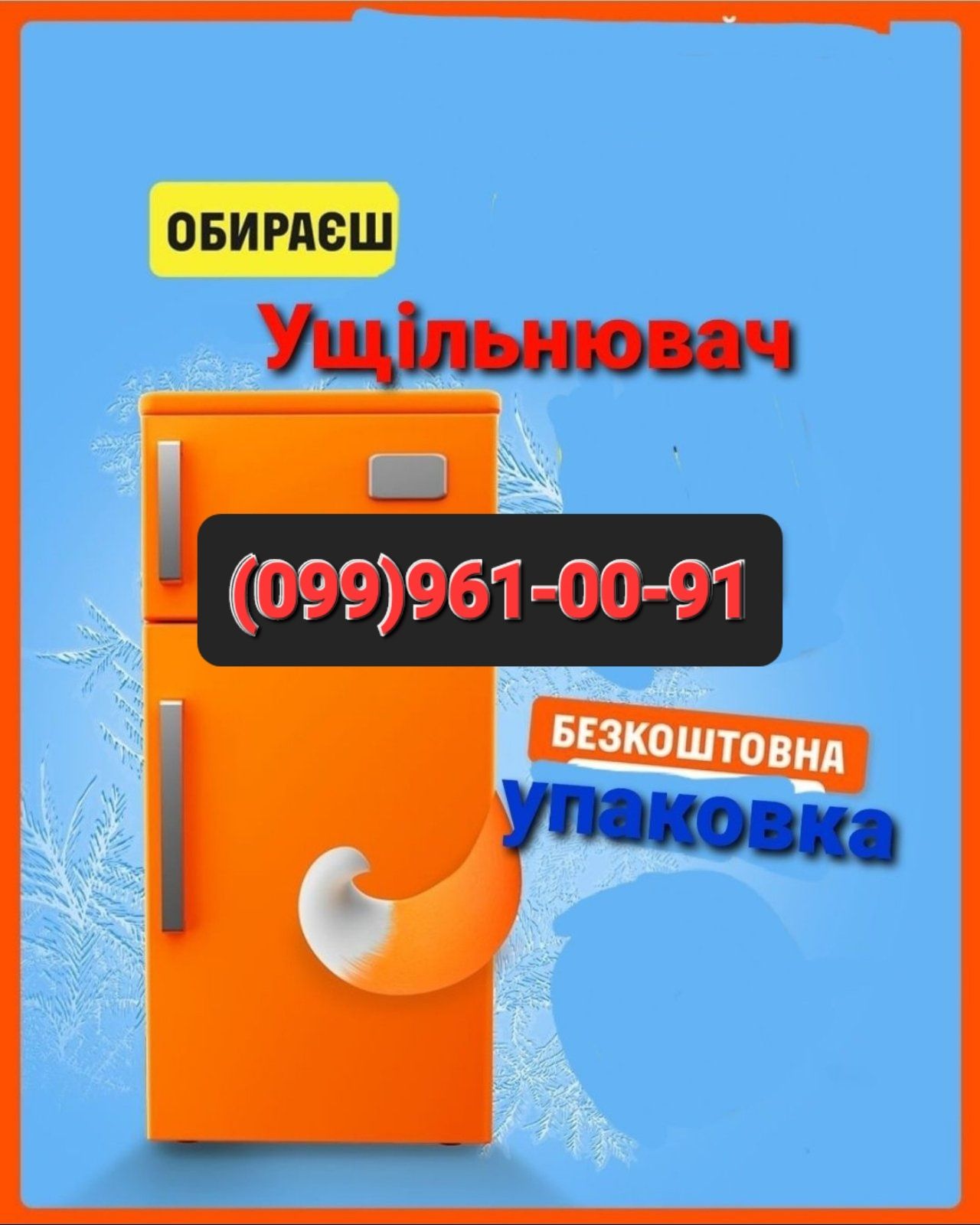 Уплотнительные резинки на холодильник: 1 590 грн. - Інша електроніка ...