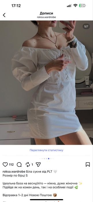 Біла сукня від PLT  Розмір по бірці S