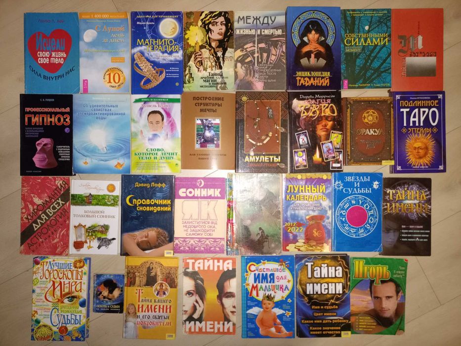 Эзотерика, Крайон, Дорин Вёрче, Стив Ротер и Группа, Религия идр.