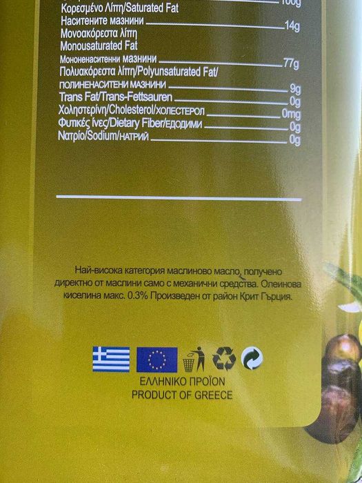 Оливкова олія Крит, 500 мл / Греческое оливковое масло (в наявності)