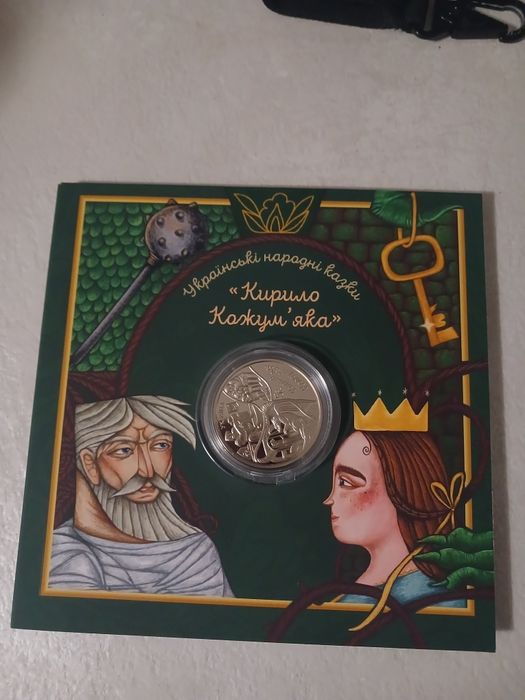 Продам могету Кирило Кожум'яка