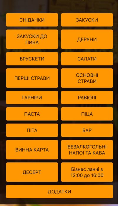 Сайт Меню для кафе