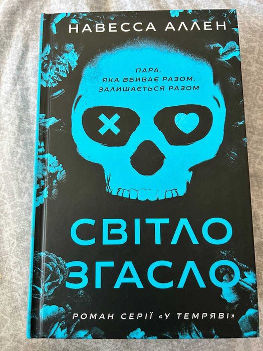 Продам набір цікавих книжок